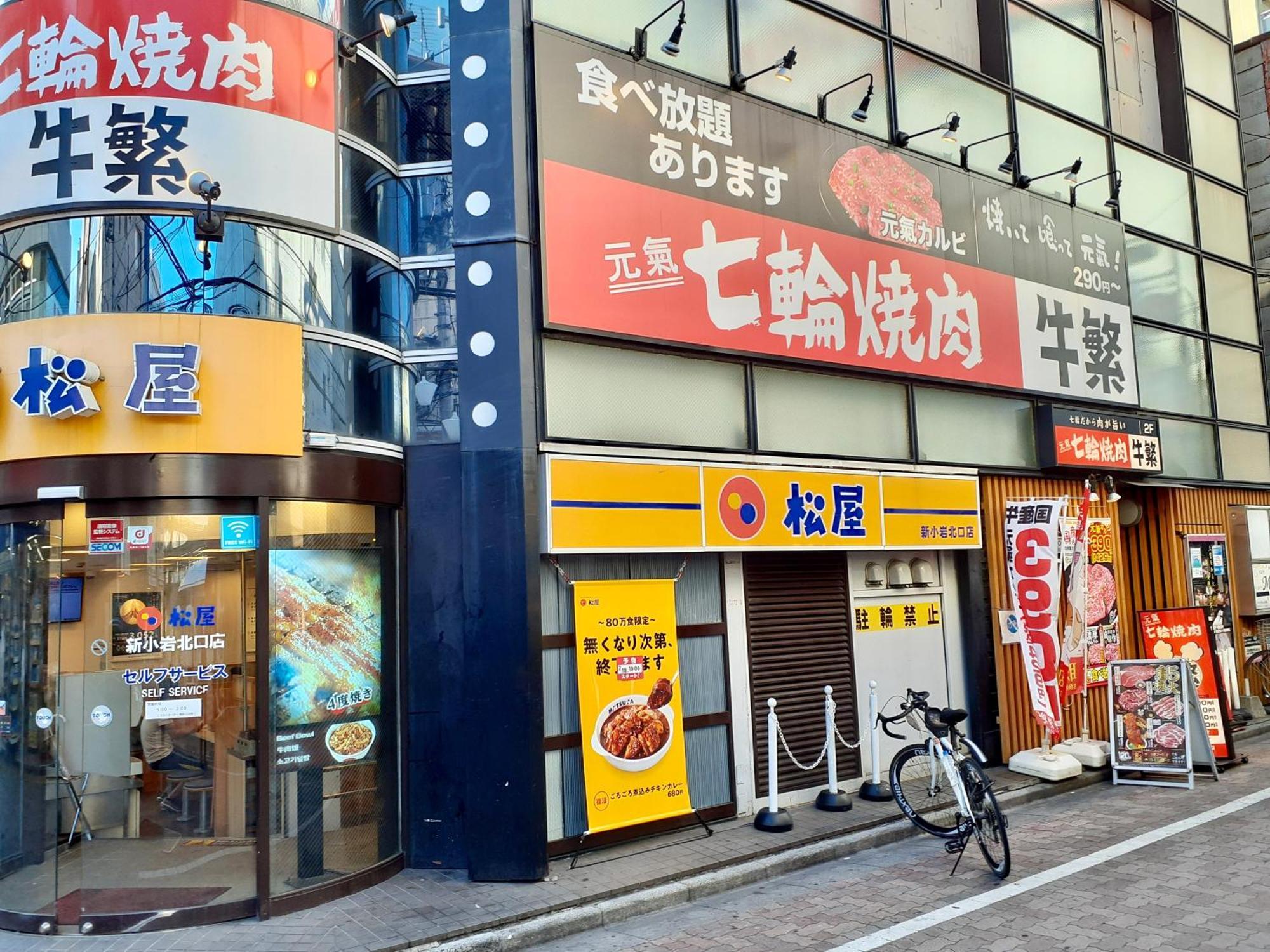 Cypressinn Tokio Exterior foto